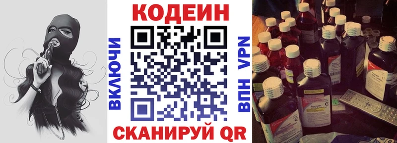 Кодеиновый сироп Lean напиток Lean (лин)  наркотики  Магас 