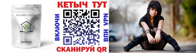 Кетамин VHQ  Магас 