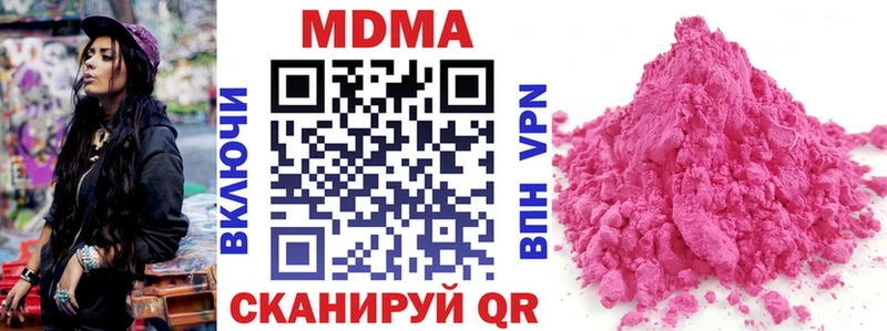 МДМА кристаллы Магас