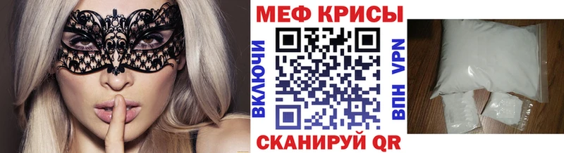 МЕФ мяу мяу  как найти закладки  Магас 